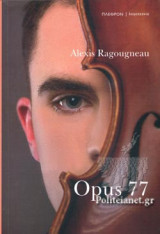 Opus 77