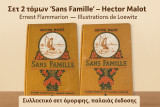 Sans Famille