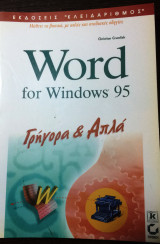 Word for windows 95
