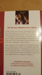 Στα βήματα της αγάπης Άρλεκιν Bianca 961