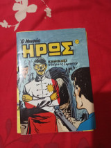 Μικρος ηρως 34