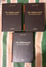 Το Κεφάλαιο Α'1-Α'2, Β' (1963)
