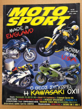 Motosport τεύχος 252