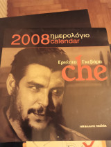 2008 ημερολόγιο calendar/ Ερνέστο che Γκεβάρα