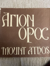 Αγιον ορος Mount athos