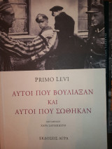 Αυτοί που βούλιαξαν και αυτοί που σώθηκαν