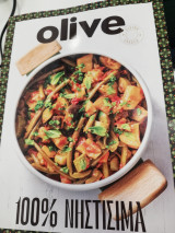 Olive νηστίσιμα