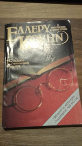 Περιοδικό Έλλερυ Κουήν Νο.1