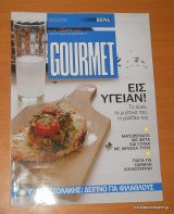 Gourmet - τεύχος 77 - Μάιος 2013 - Εις Υγείαν