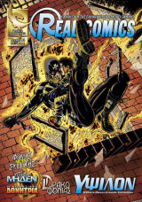 Real Comics Τευχος 1