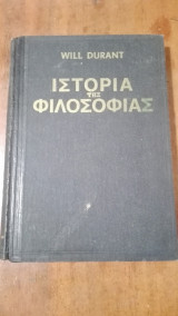Ιστορία της Φιλοσοφίας
