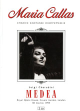 Maria Callas Σπάνιες ζωντανές ηχογραφήσεις. Luigi Cherubini. Medea. 2 Cd (Victory Media, 2007)