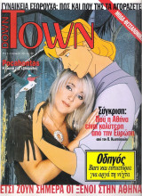 Περιοδικό Down Town τεύχος 2