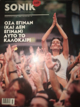 Sonik τεύχος 49