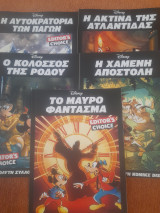 Disney Editor's Choice: Ολοκληρωμένη Σειρά 2026 - Τόμος 6ος, 7ος, 8ος, 9ος, 10ος