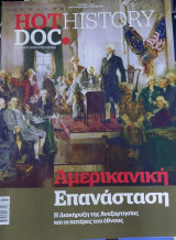 HotDoc History τ. 068, Αμερικανική Επανάσταση