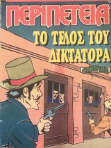 Ομπραξ #546