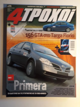 4 τροχοί, τεύχος 378 (Μάρτιος 2002)