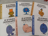 Μικροί κύριοι Νο 41-42-43-44-45-46