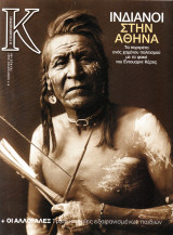 Κ Περιοδικό, τεύχος 188 (6-7 Ιανουαρίου 2007)