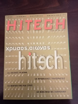 Περιοδικά Hitech τεύχη 45, 76, 85, 87, 88