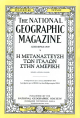 National Geographic (1909) - Η μετανάστευση των Ιταλών στην Αμερική