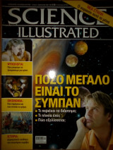 Science Illustrated Τεύχος 47