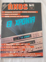Ηχος hi-fi τευχος 157