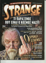 Strange, τεύχος 110, Μάιος 2008
