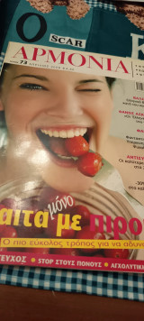 Αρμονία