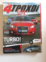 4 τροχοί, τεύχος 410 (Νοέμβριος 2004)