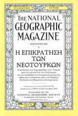National Geographic (1912) - Η επικράτηση των Νεότουρκων