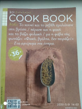 Cook book #06