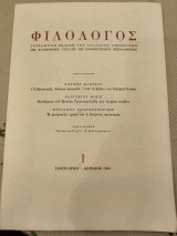 Φιλοσοφία Τεύχος 7