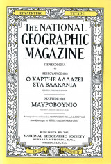 National Geographic - Βαλκάνια (1913), Μαυροβούνιο (1913)