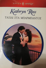 Ταξίδι στα Μπαρμπαντος Άρλεκιν Χρυσά Νο 1278