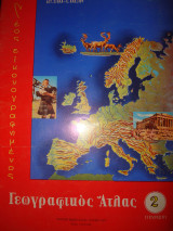 Γεωγραφικός Άτλας Ευρώπη