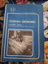 Γεωργική Οικονομία
