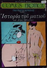 Comics Erotica
