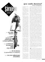 Sarajevo τεύχος 27