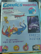 Comicsmania 85