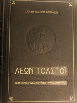 Ο Θάνατος του Ίλιτς