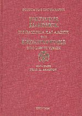 ΚΩΝΣΤΑΝΤΙΝΟΣ ΠΑΛΑΙΟΛΟΓΟΣ