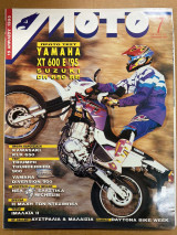 Moto τεύχος 127