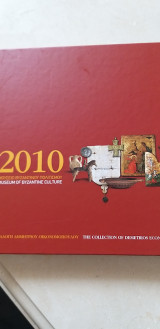 2010 Ημερολόγιο - Μουσείο Βυζαντινού Πολιτισμού - Συλλογή Δημητρίου Οικονομόπουλου