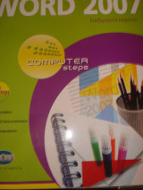 Computer Steps Word 2007 Επεξεργασία Κειμένου