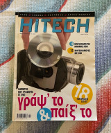Hitech - Τεύχος 115 - Μάιος 2006