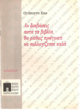Αν διαβάσεις αυτά τα βιβλία, θα μάθεις πράγματι να συλλογίζεσαι καλά