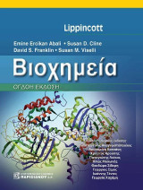 Lippincott Βιοχημεία