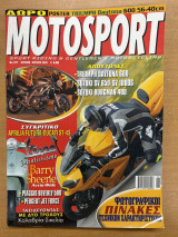 Motosport τεύχος 277